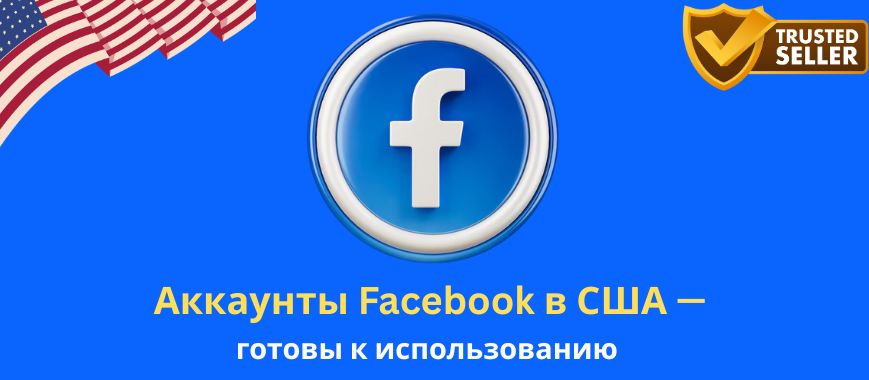 USA Facebook Accounts – Ready to Use Slide 1
