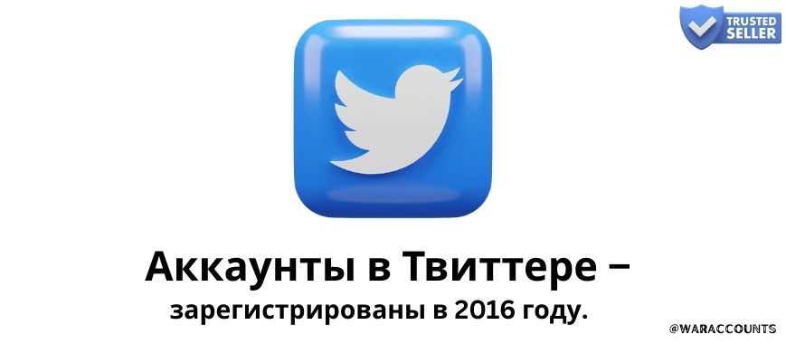 Twitter Accounts –  Registered in 2016 Slide 1