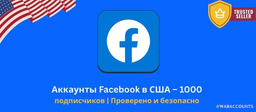 USA Facebook Accounts – 1000 followers | Verified & Secure Slide 1