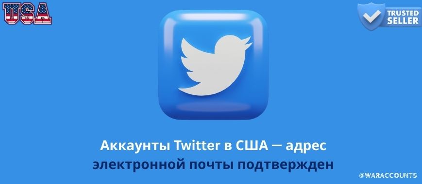 USA Twitter Accounts – Email Verified Slide 1