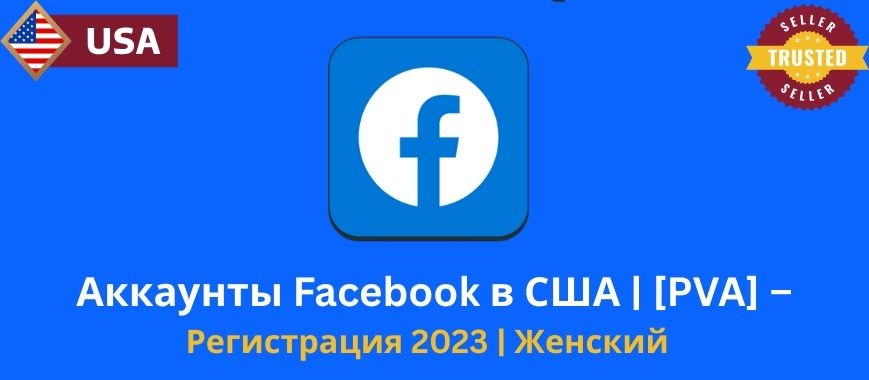 USA Facebook Accounts | [PVA] – 2023 Registration | Female Slide 1